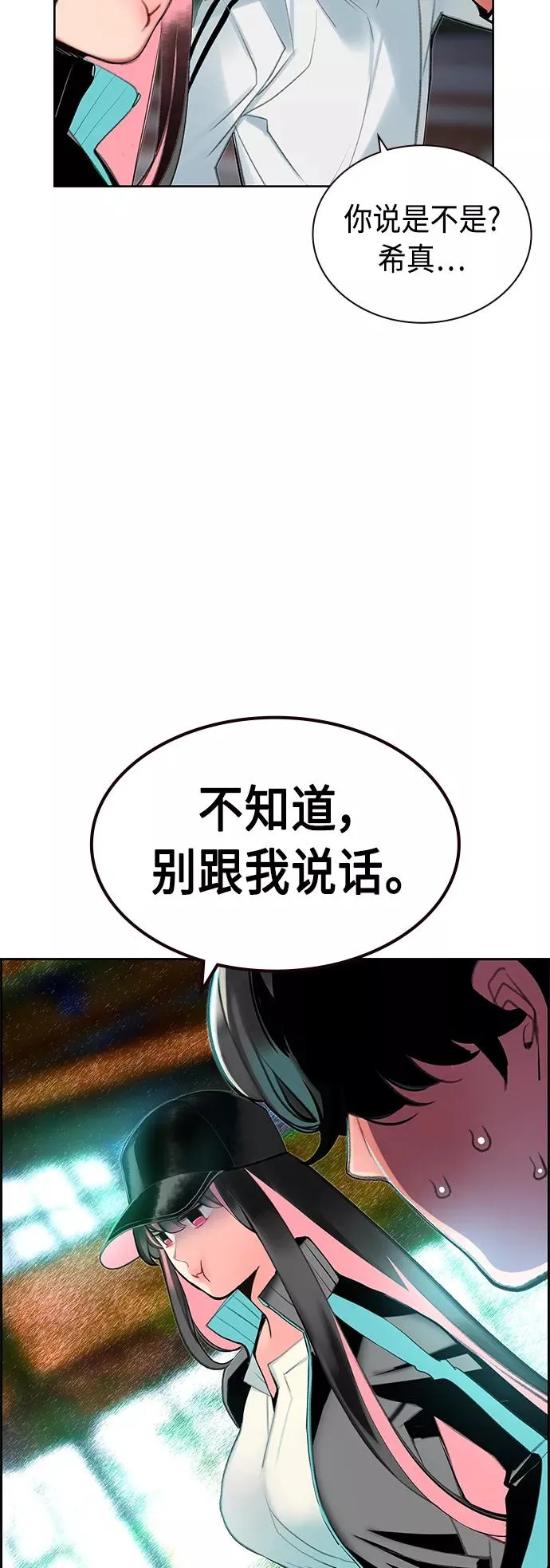 第48话 第24页