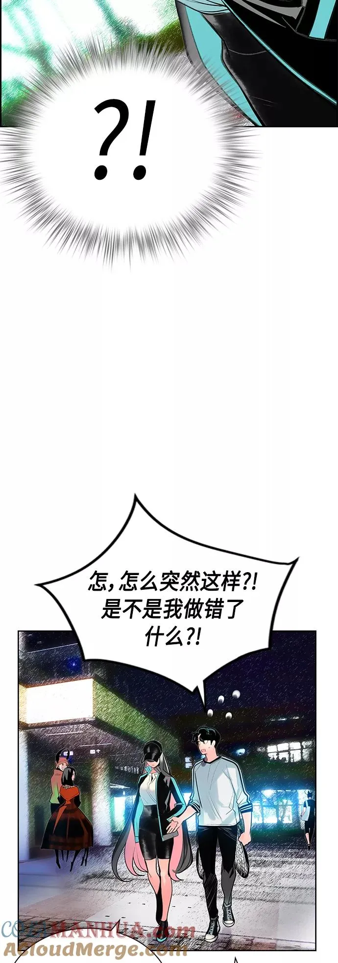 第48话 第25页