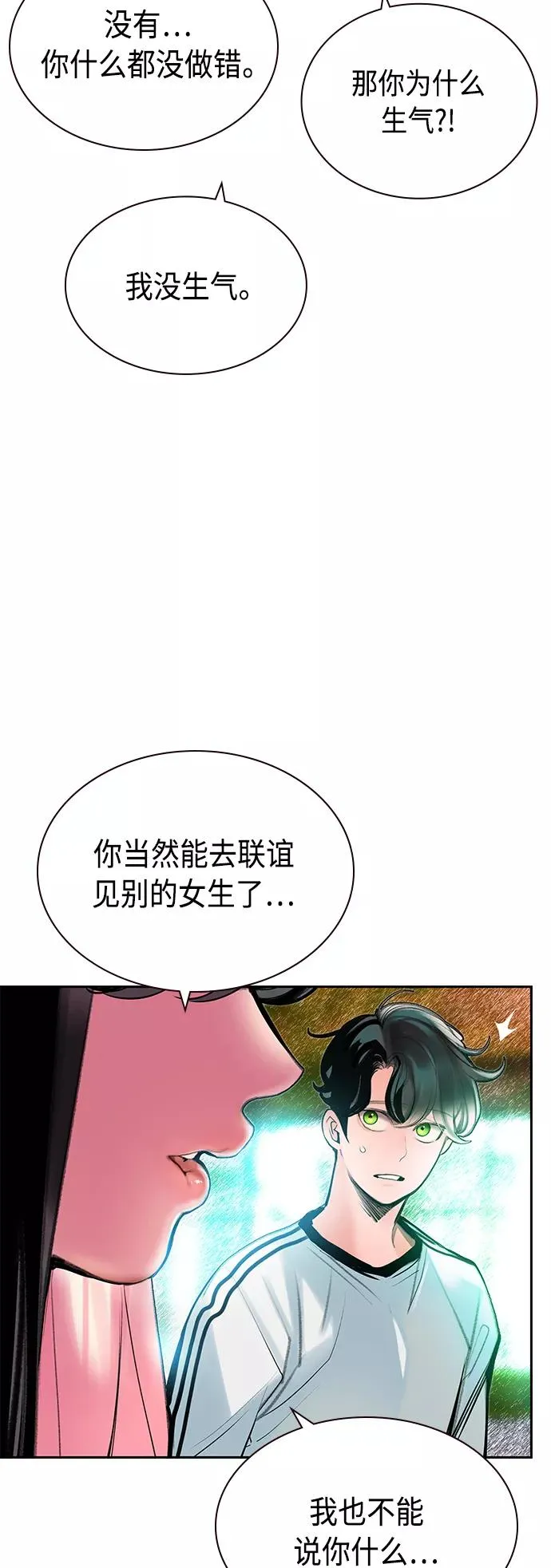 第48话 第26页