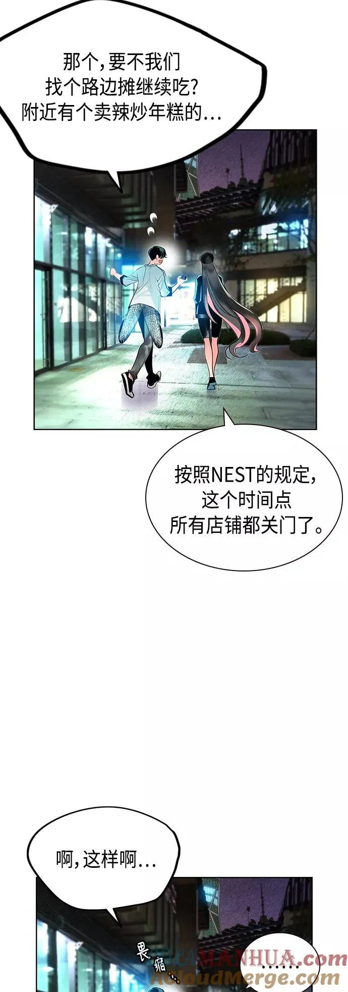 第48话 第28页