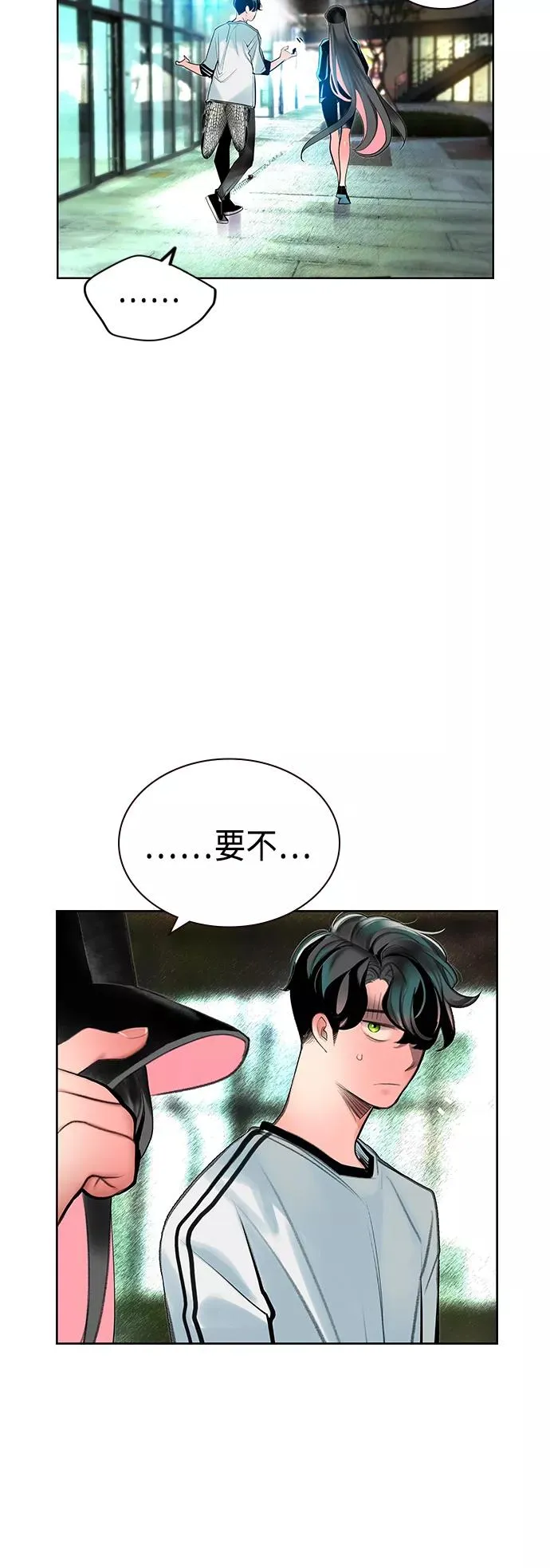 第48话 第29页