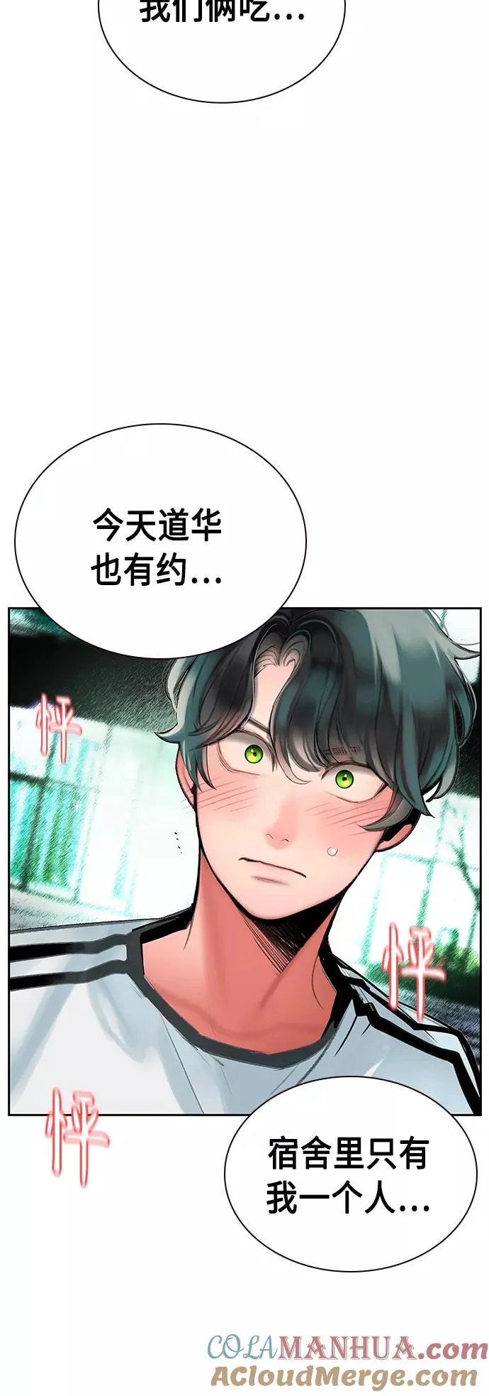 第48话 第31页
