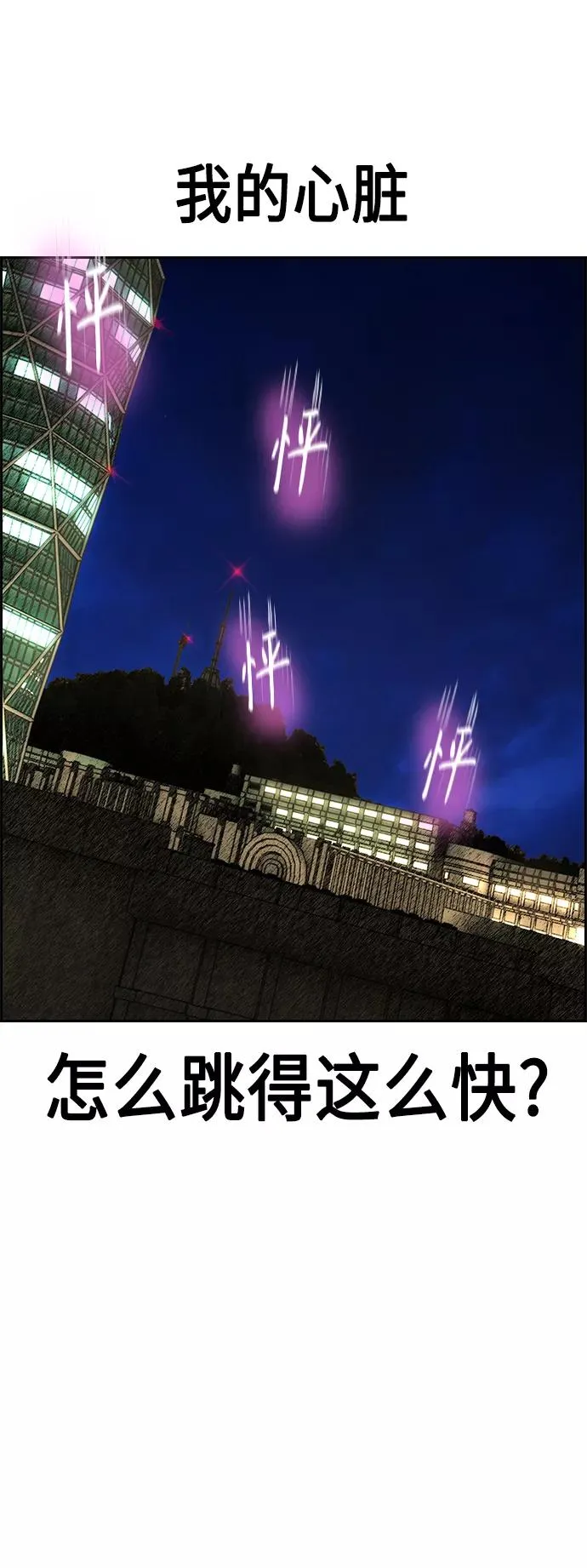第48话 第33页