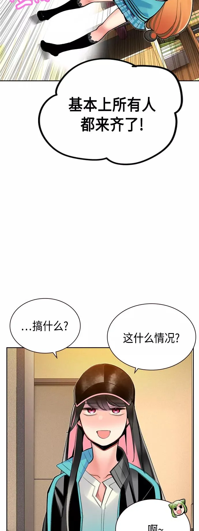第48话 第36页