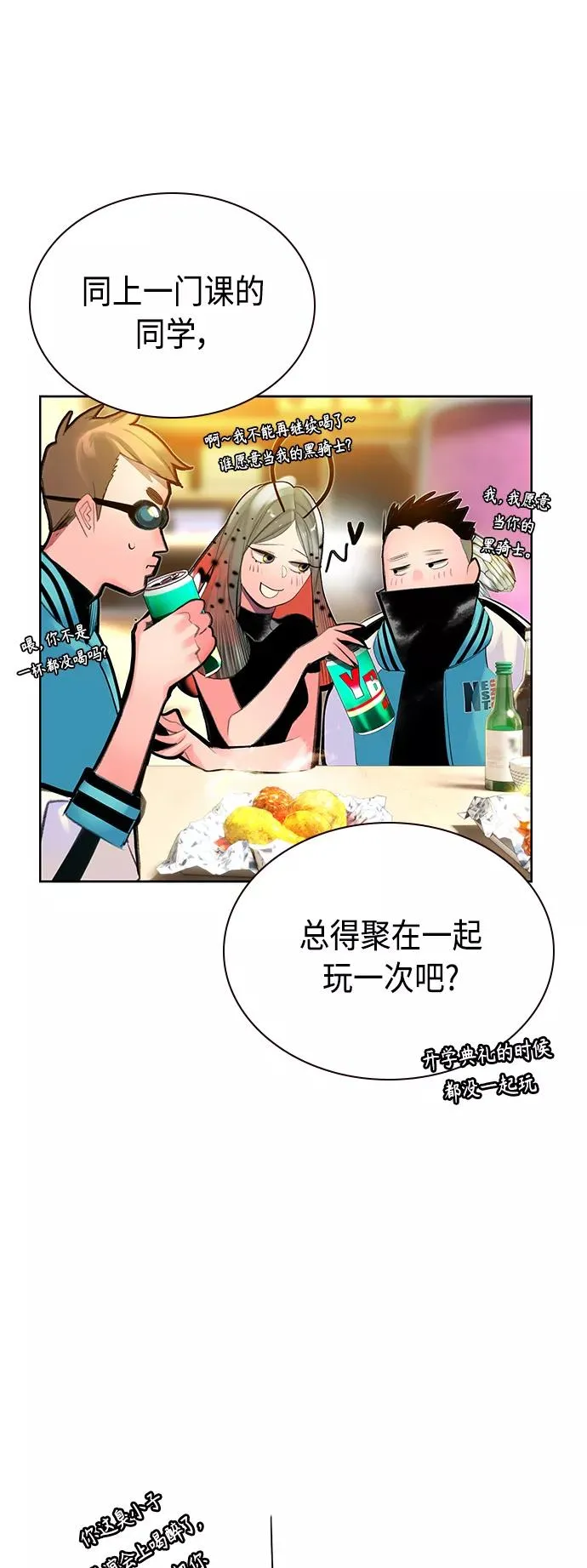 第48话 第38页