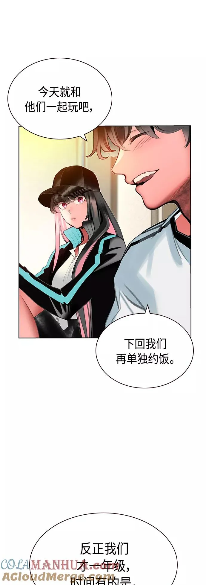 第48话 第43页