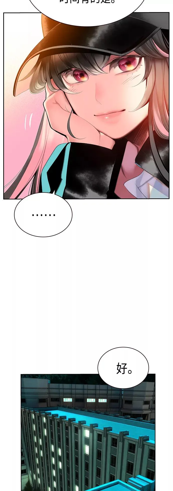 第48话 第44页
