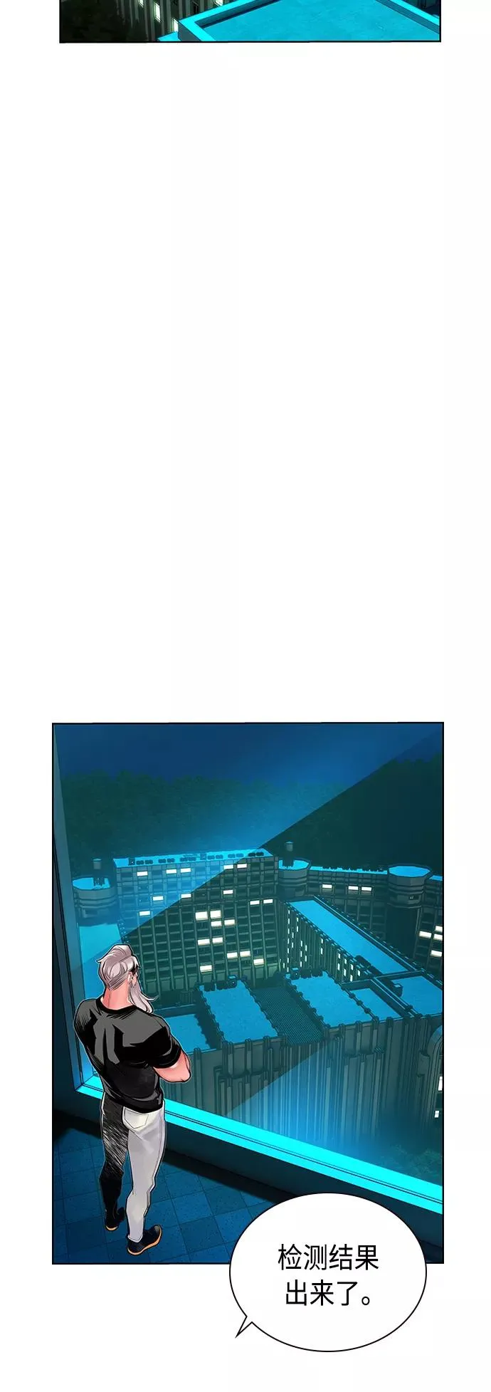 第48话 第45页
