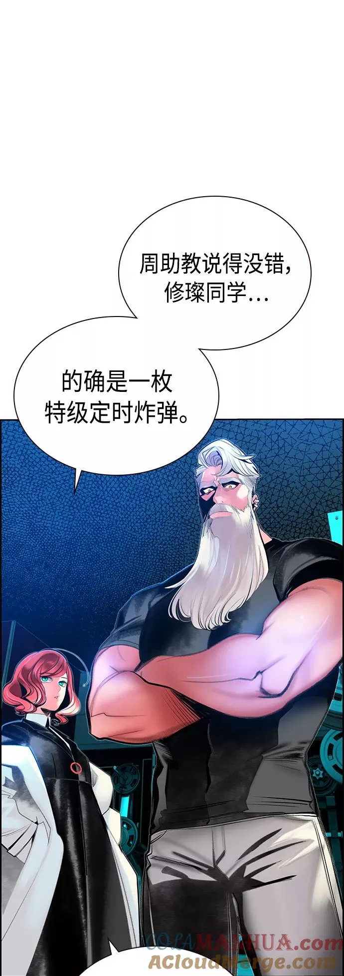 第48话 第46页