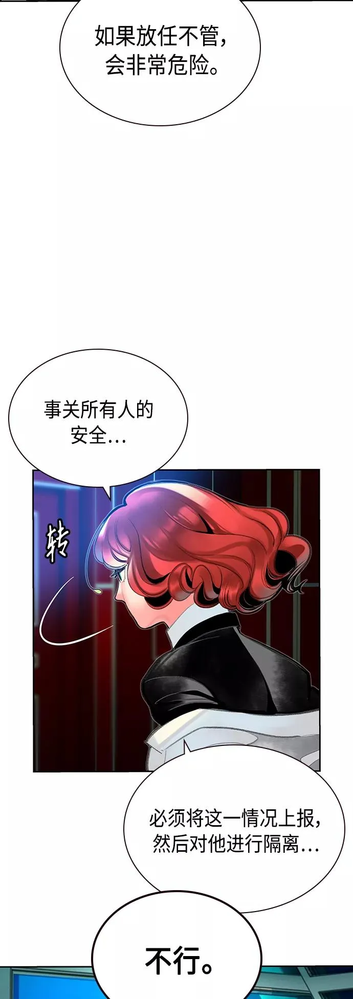 第48话 第47页