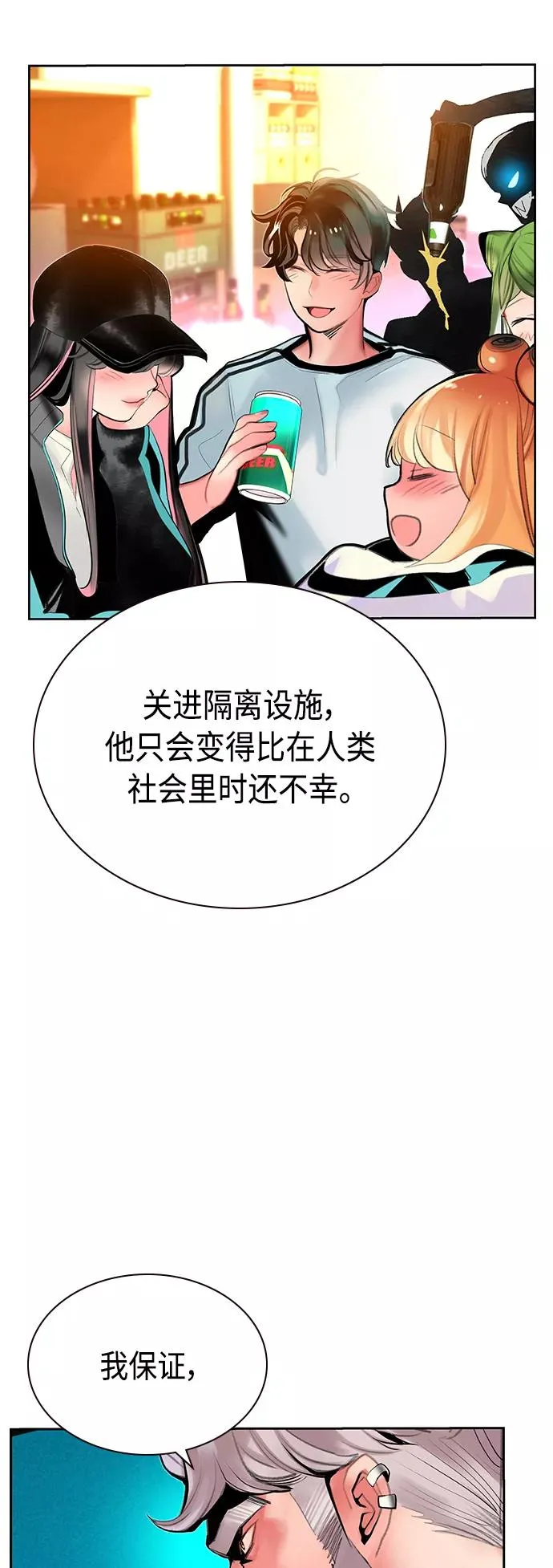 第48话 第50页
