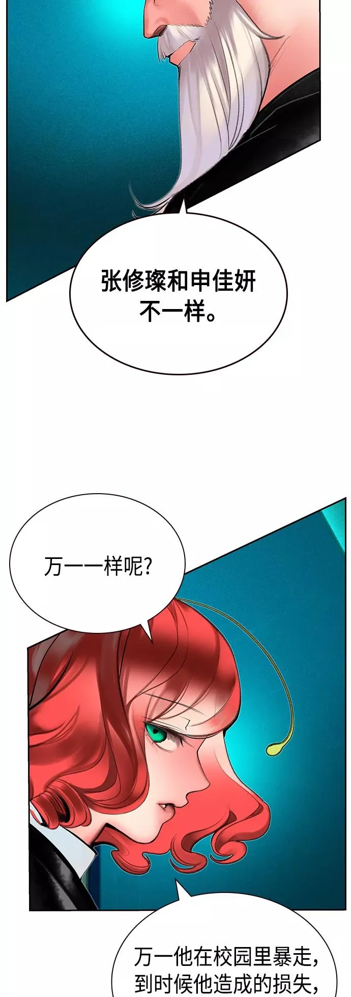 第48话 第51页