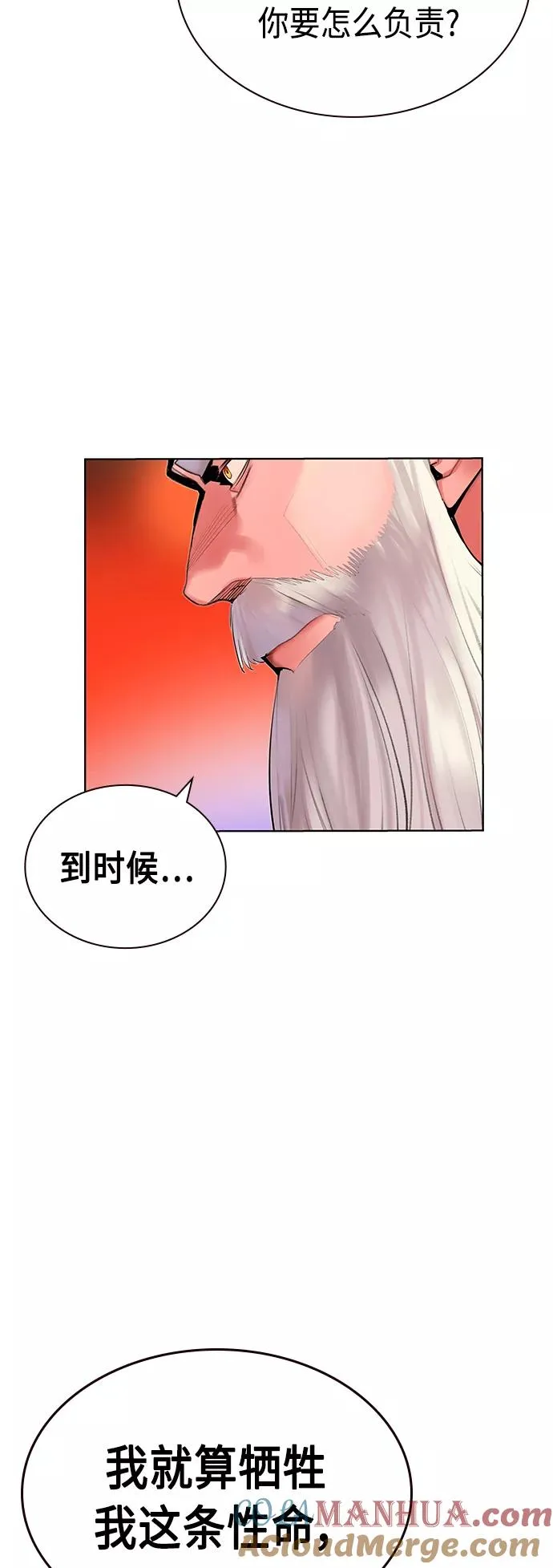 第48话 第52页