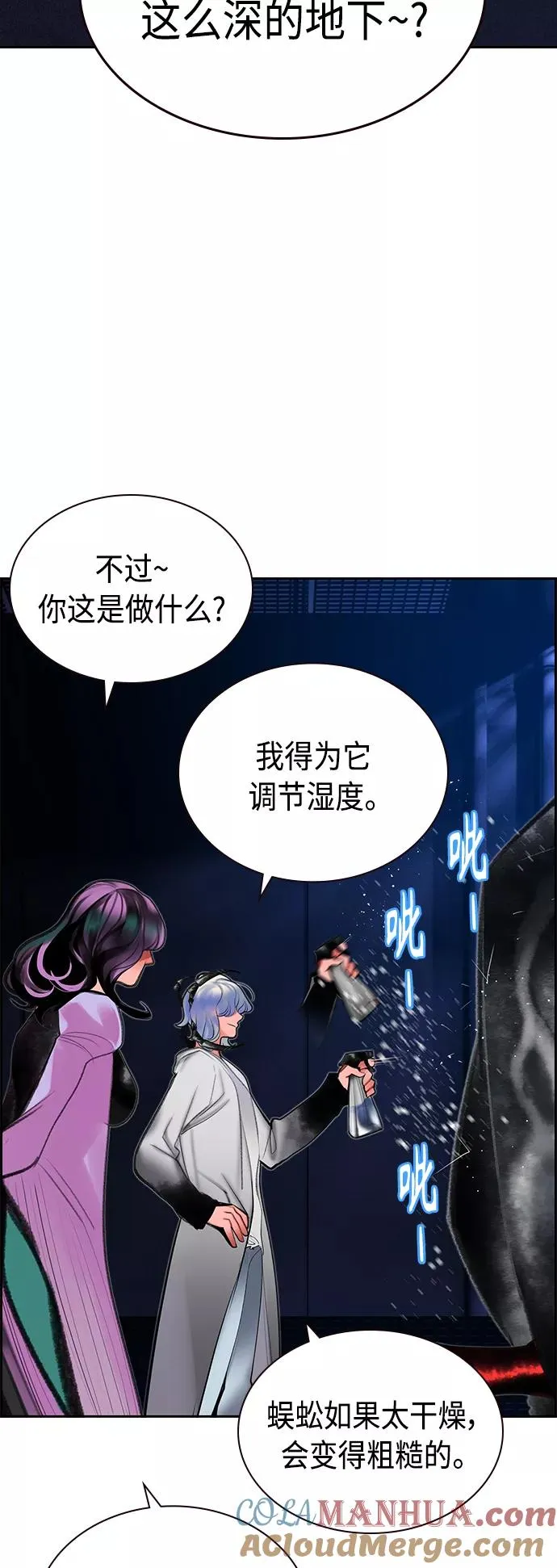 第48话 第58页