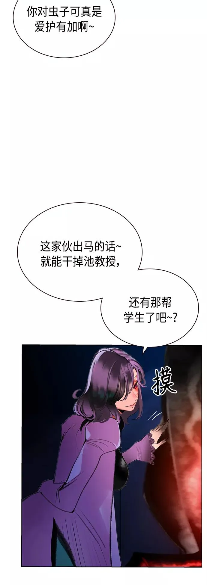 第48话 第59页