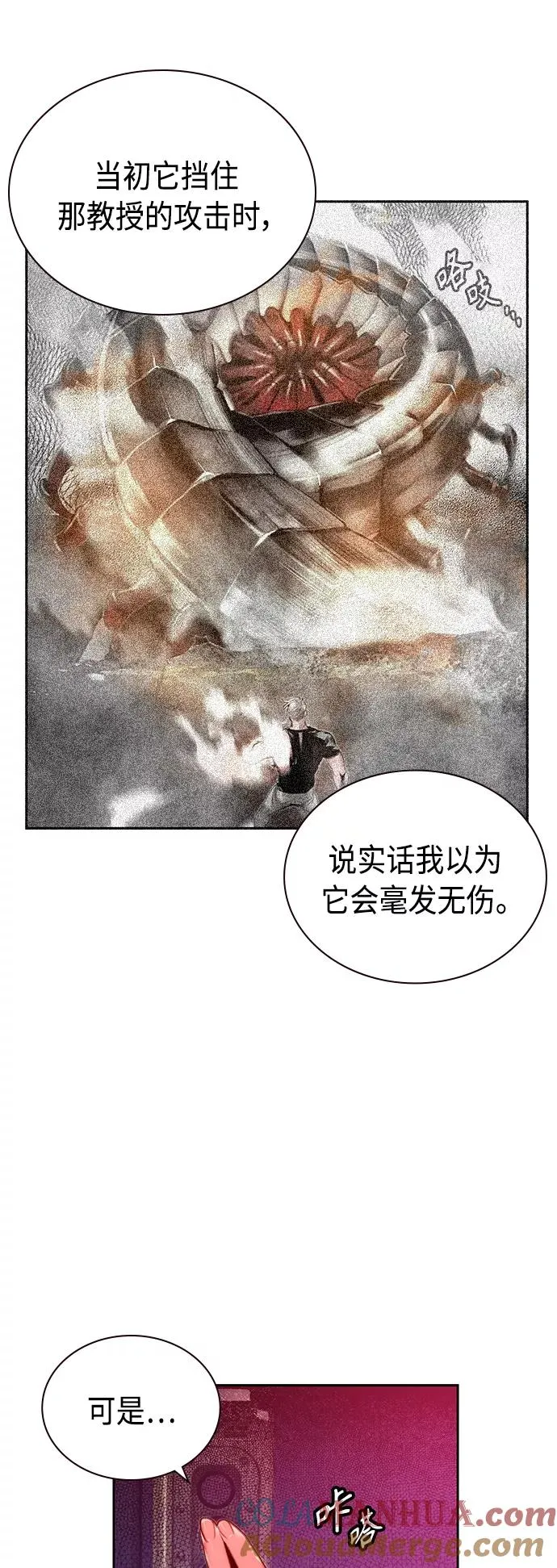 第48话 第61页