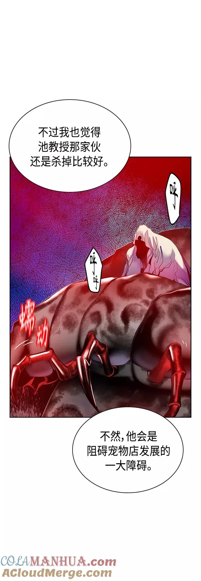 第48话 第67页