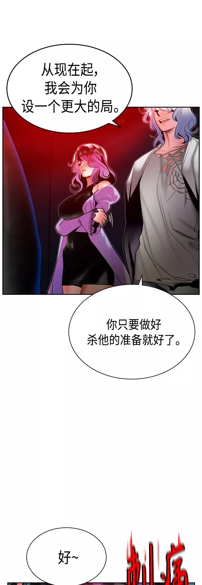第48话 第68页