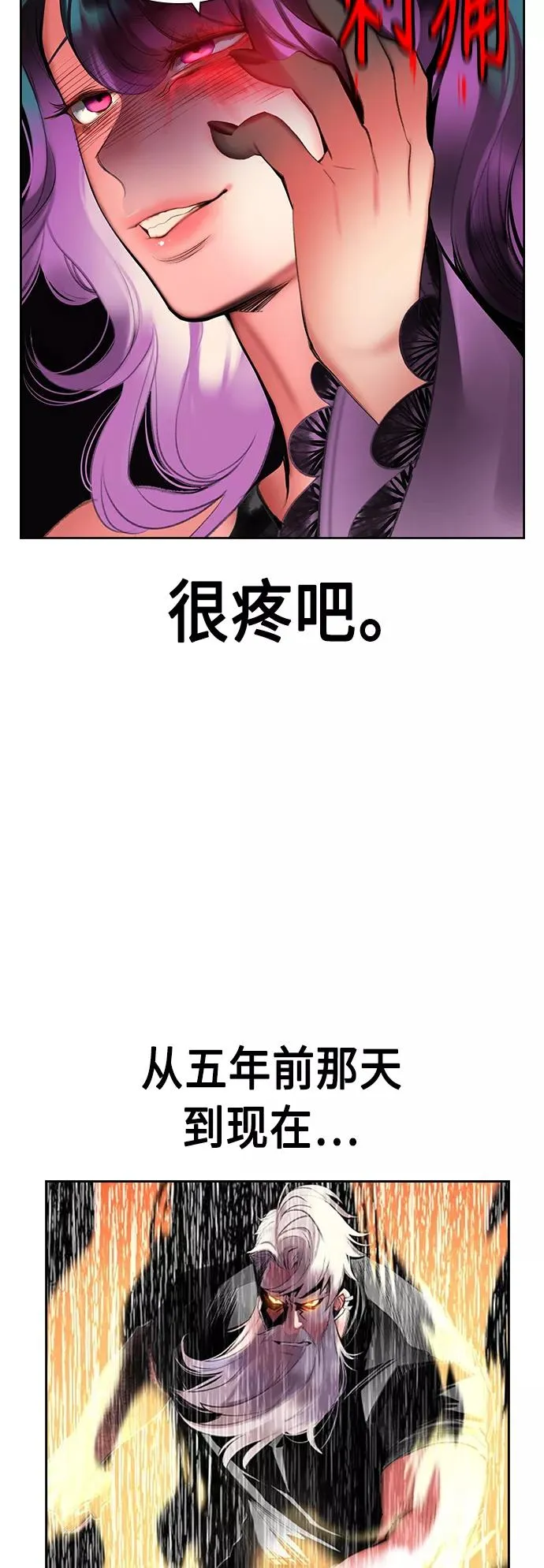 第48话 第69页