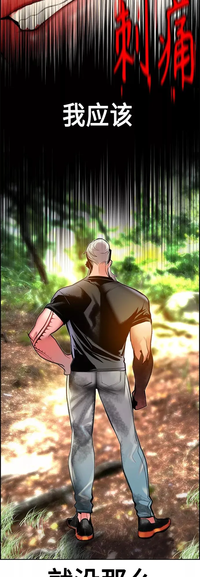 第48话 第71页