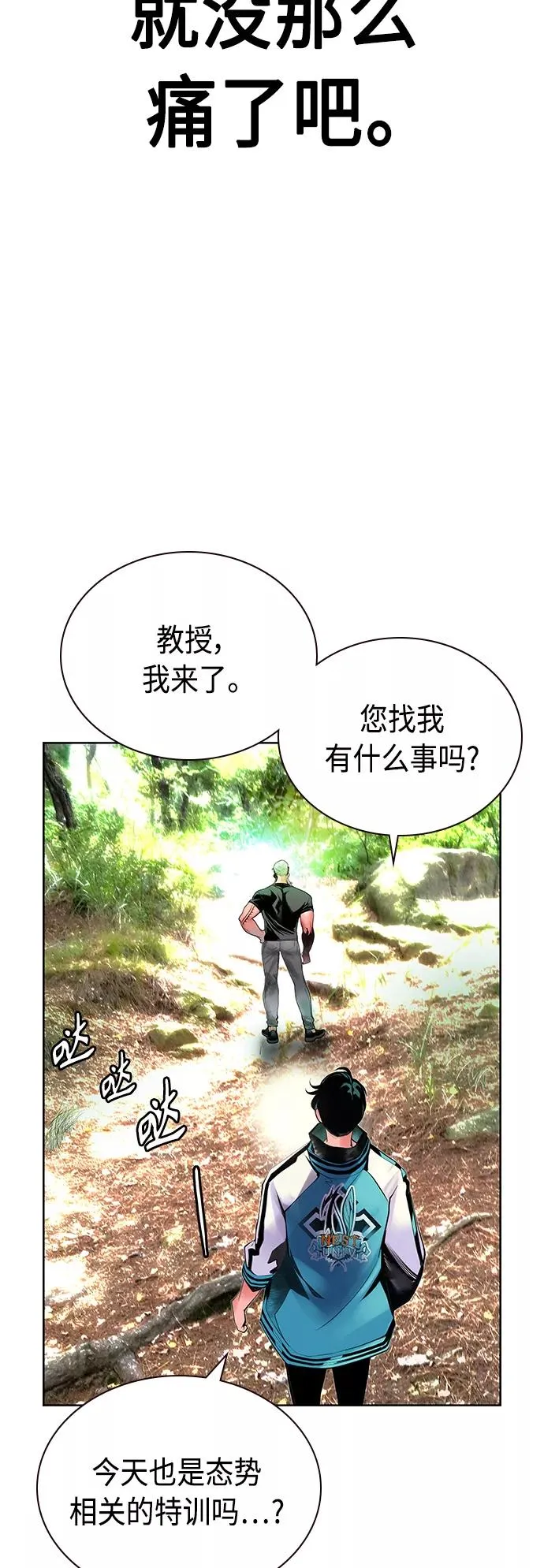 第48话 第72页