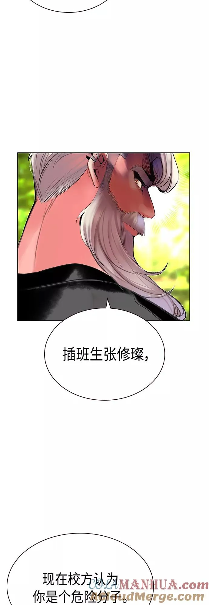 第48话 第73页