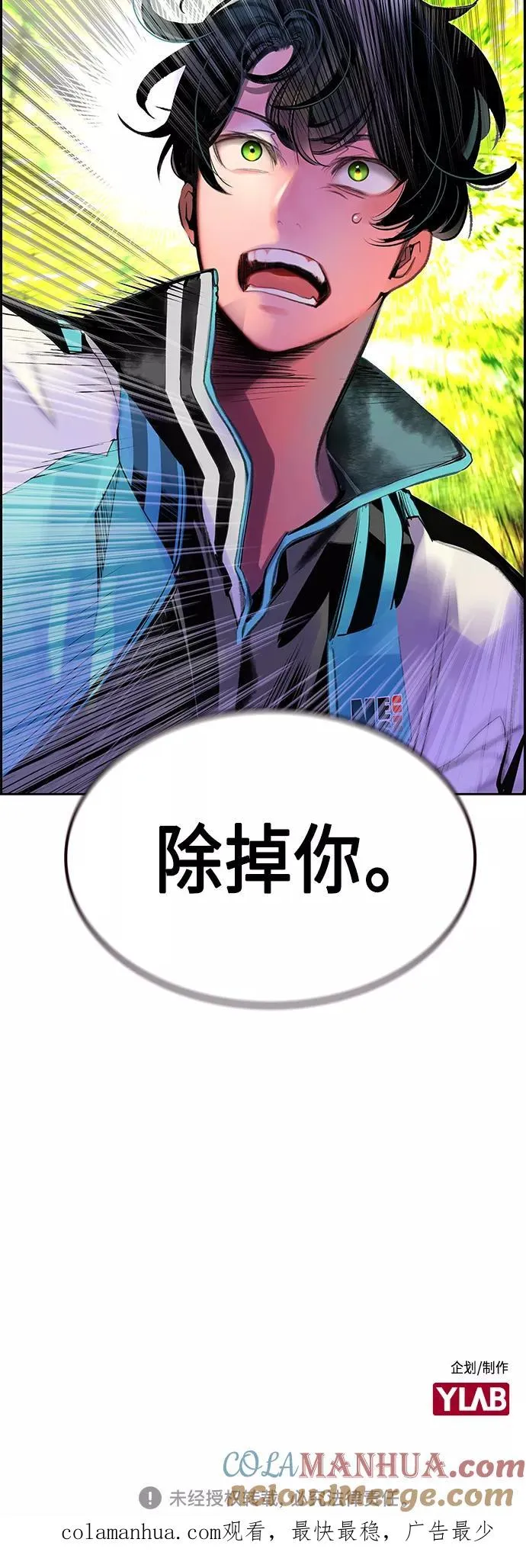 第48话 第76页