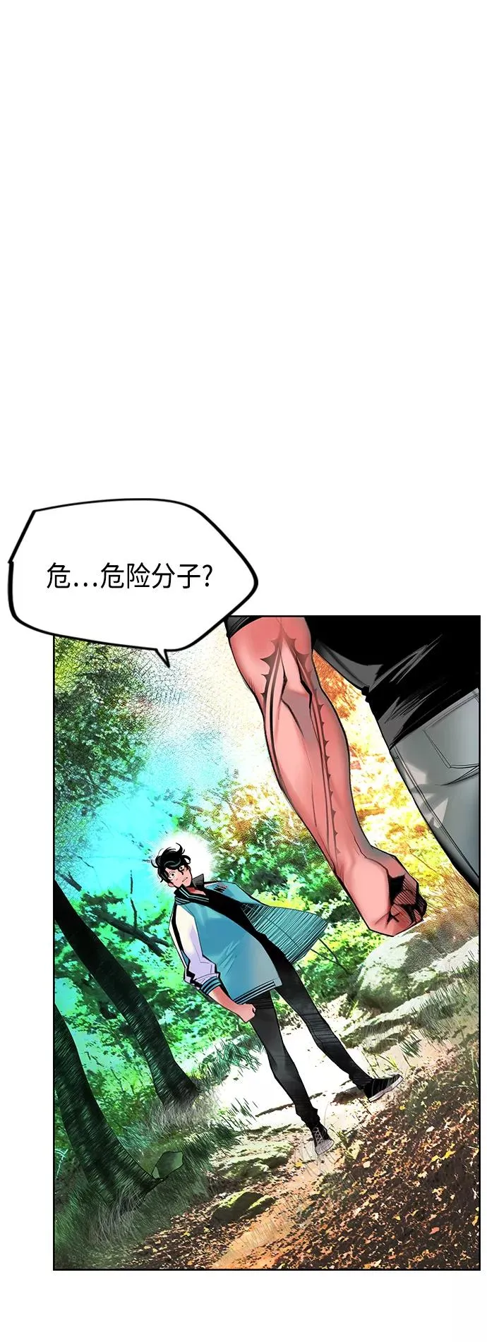 第49话 第3页