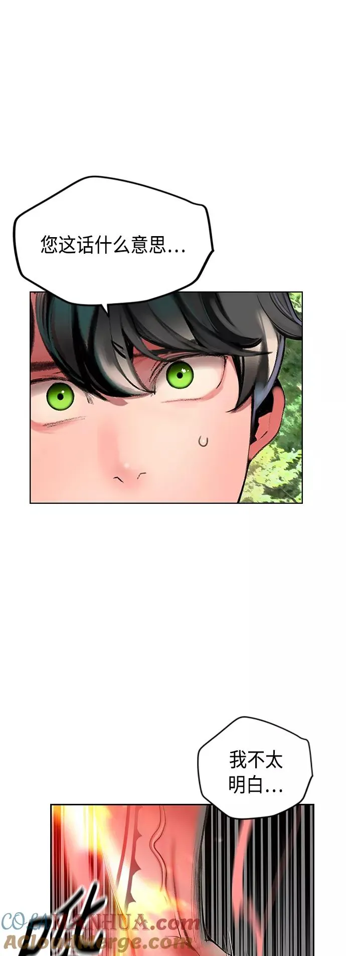 第49话 第4页