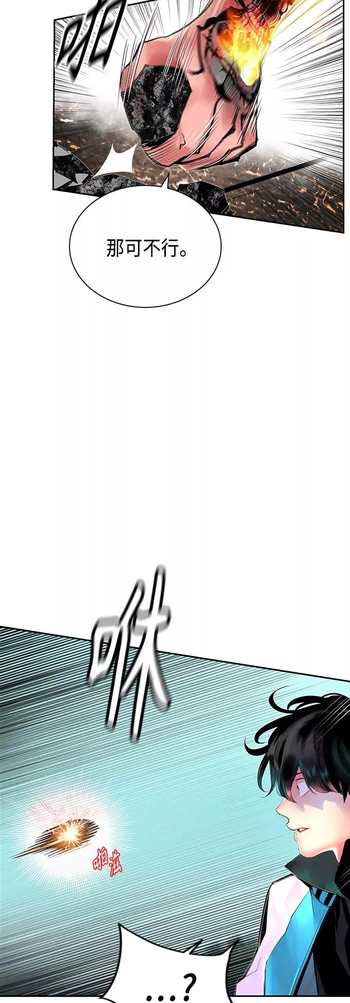 第49话 第20页