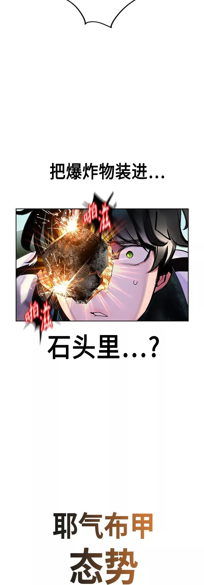 第49话 第21页