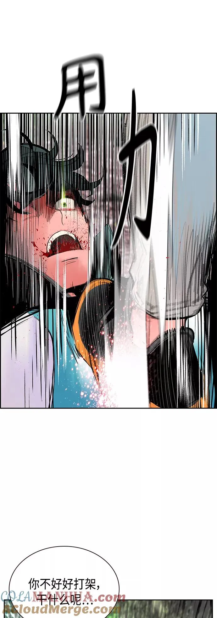 第49话 第25页