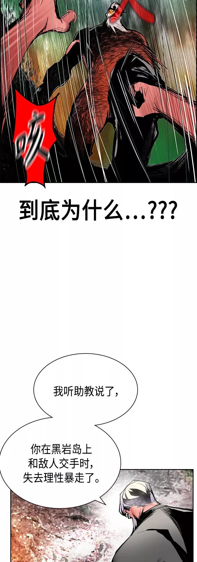 第49话 第30页
