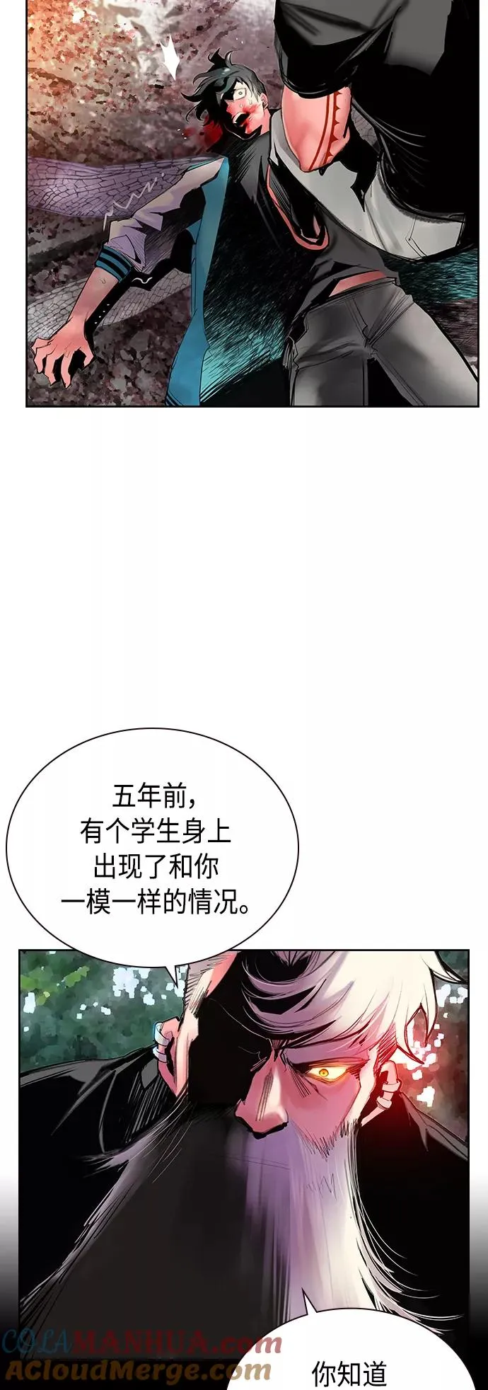 第49话 第31页
