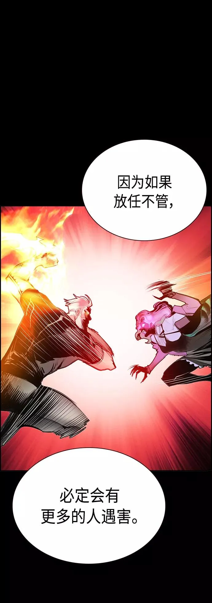 第49话 第35页