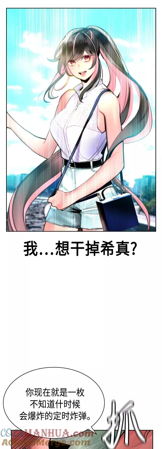 第49话 第37页