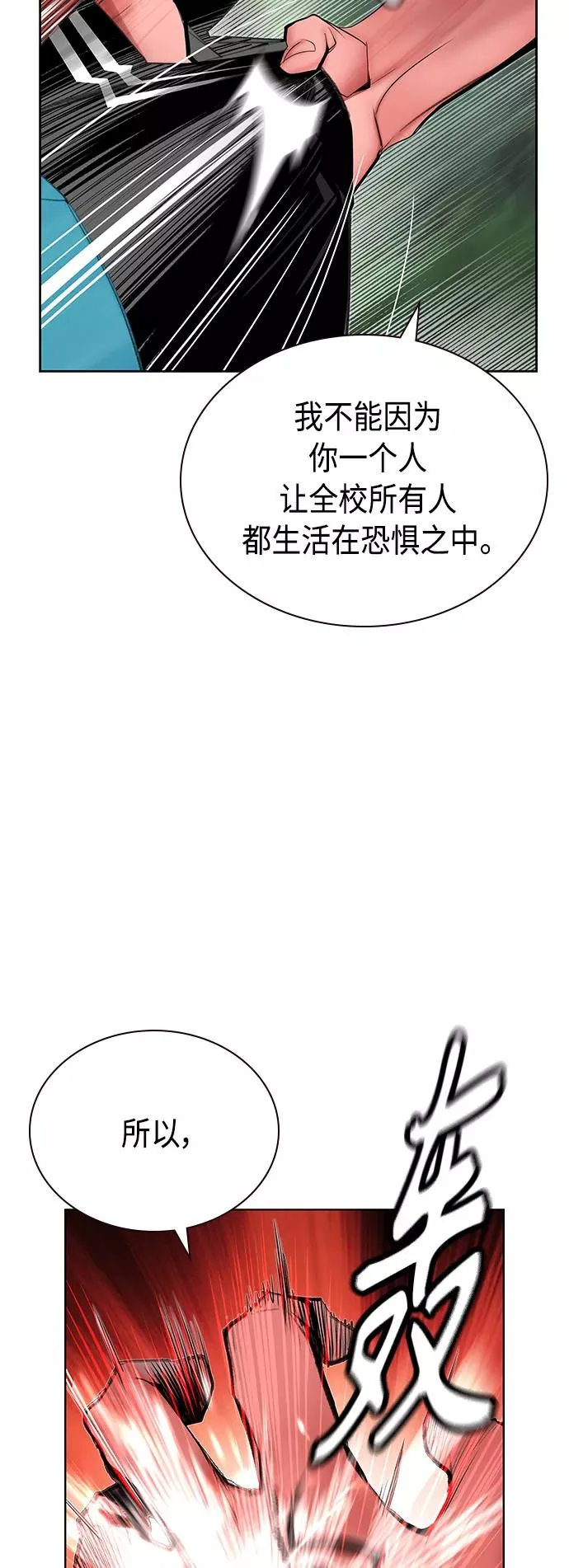 第49话 第38页