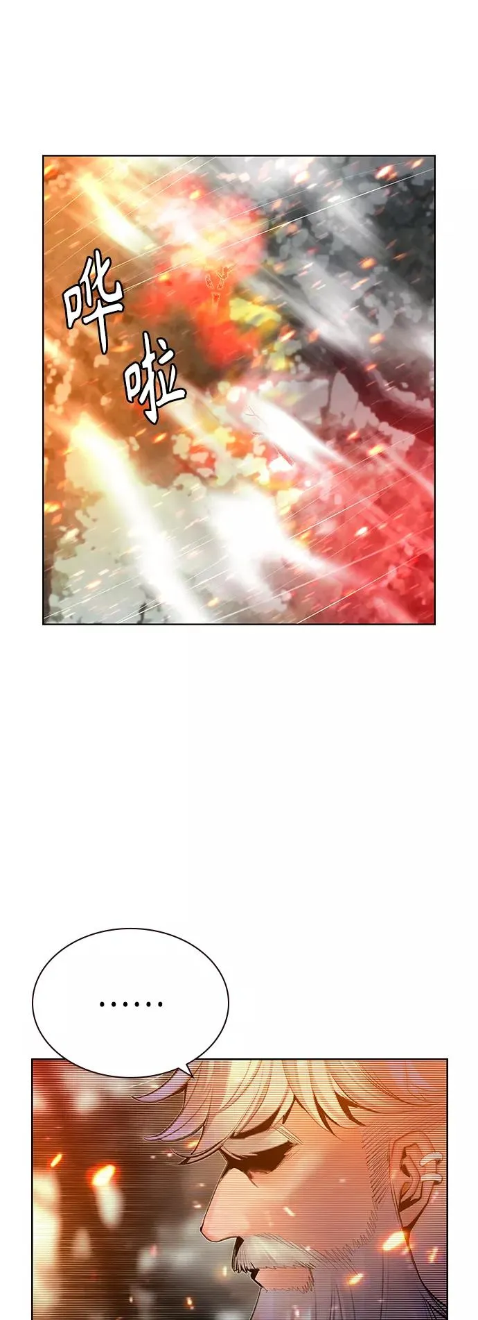 第49话 第44页