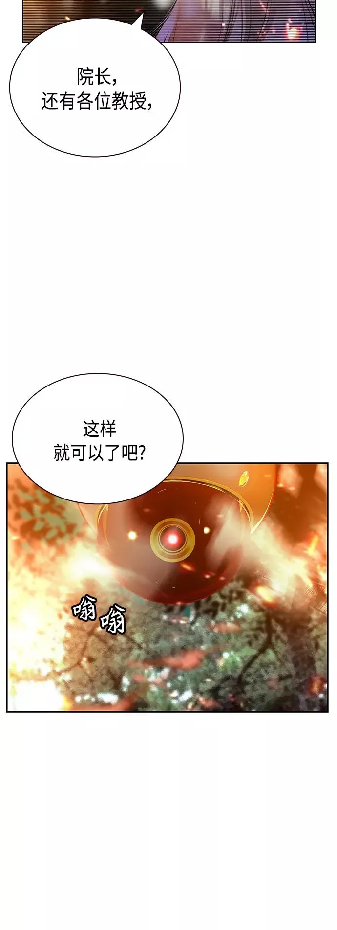 第49话 第45页