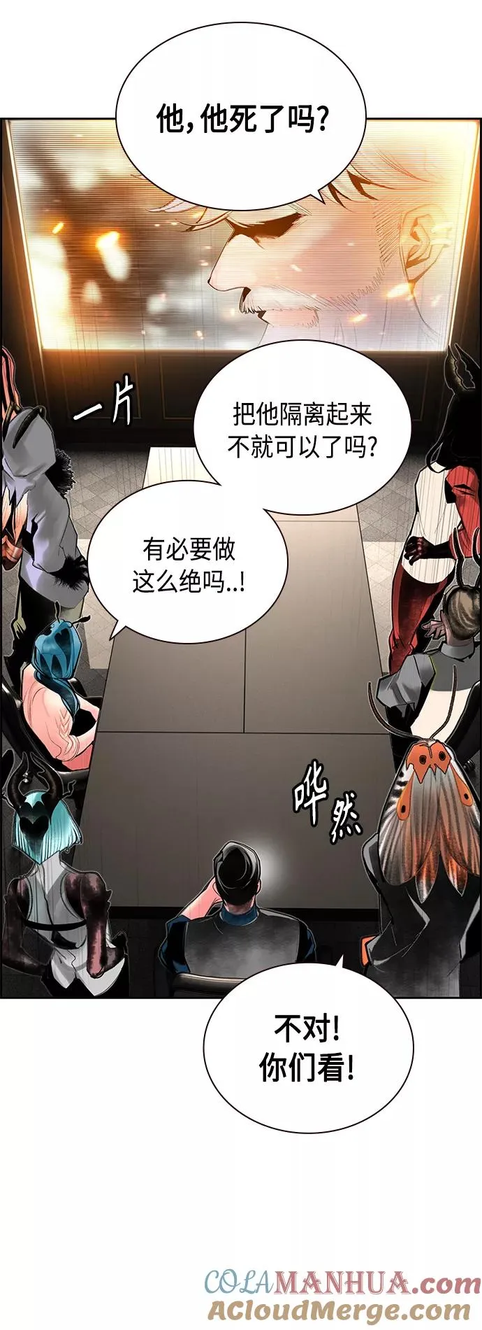 第49话 第46页