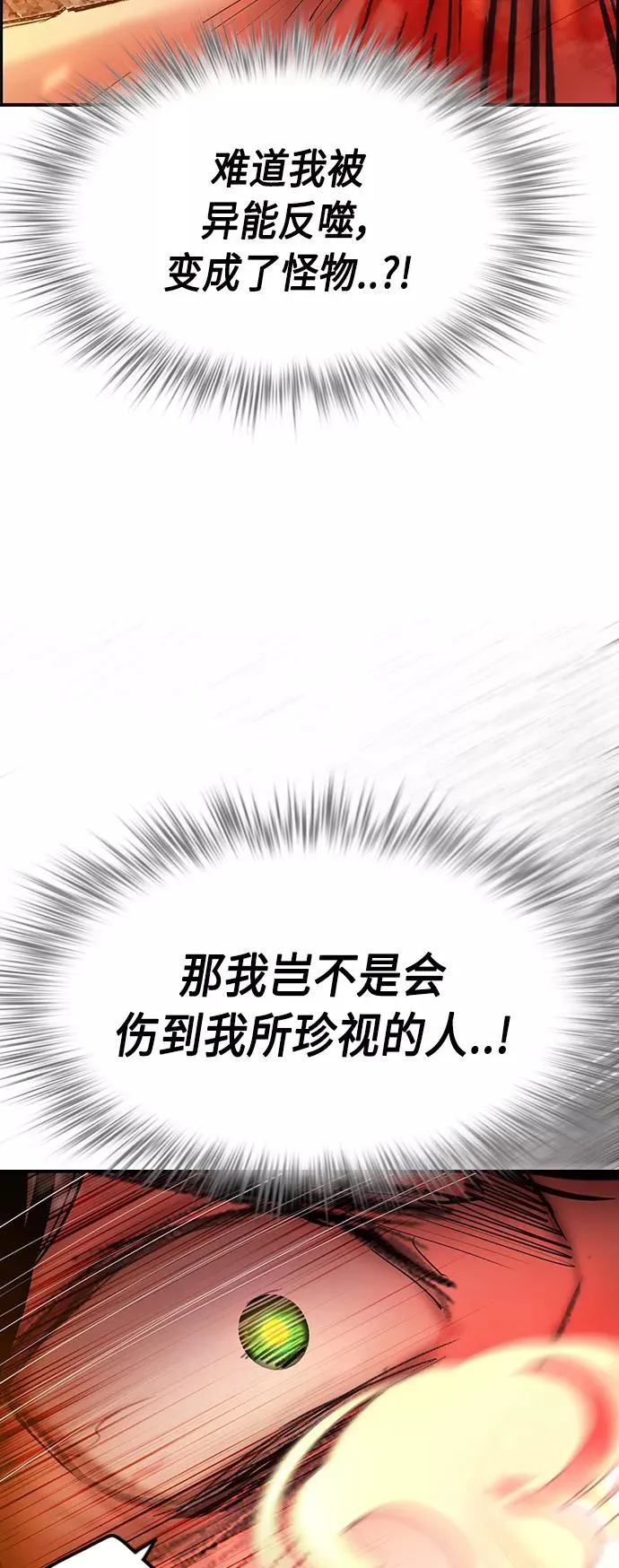 第49话 第51页