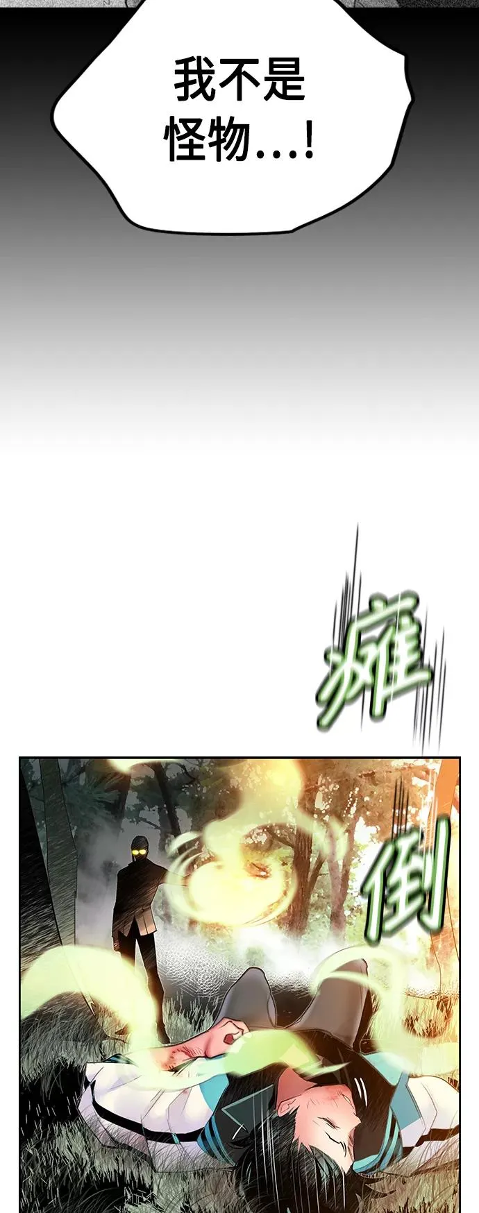 第49话 第53页