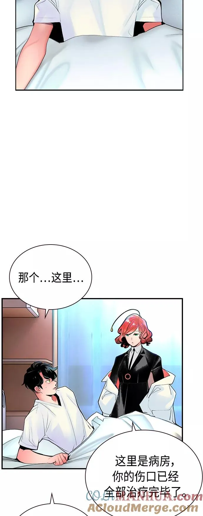 第49话 第58页
