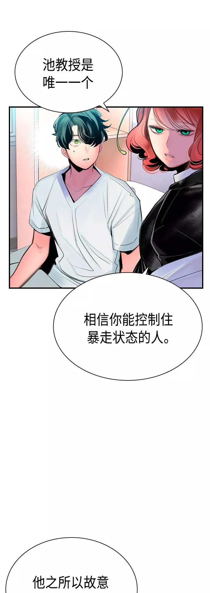 第49话 第62页
