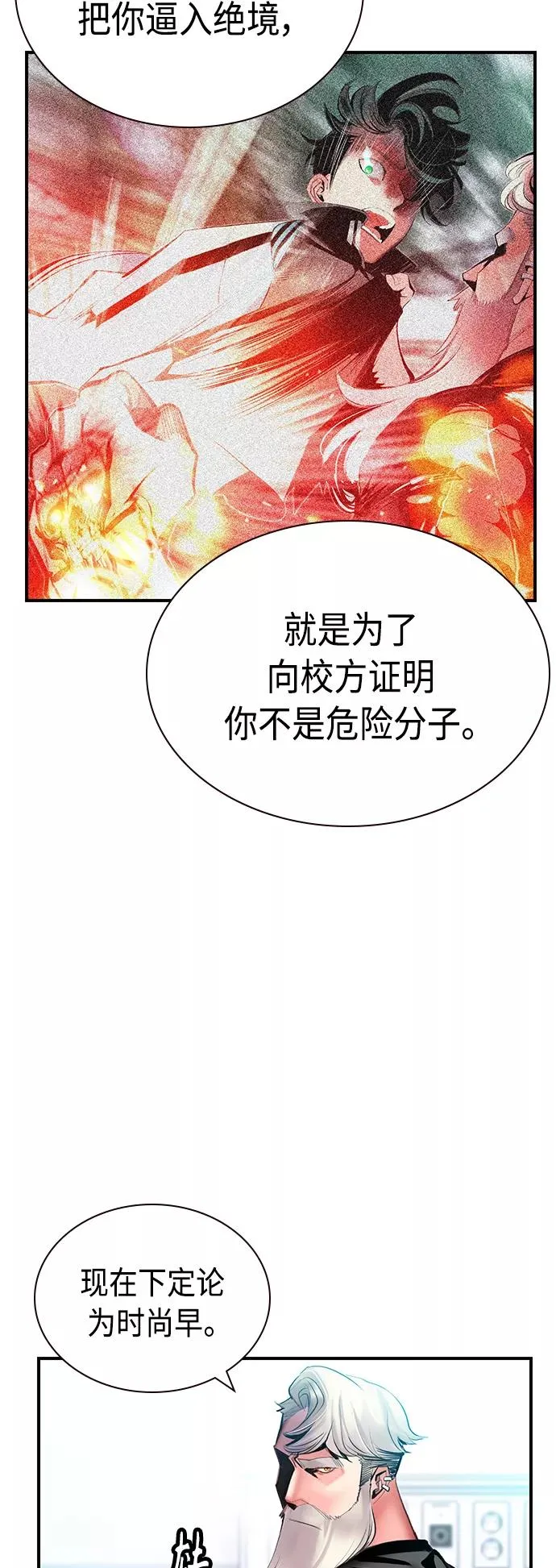 第49话 第63页