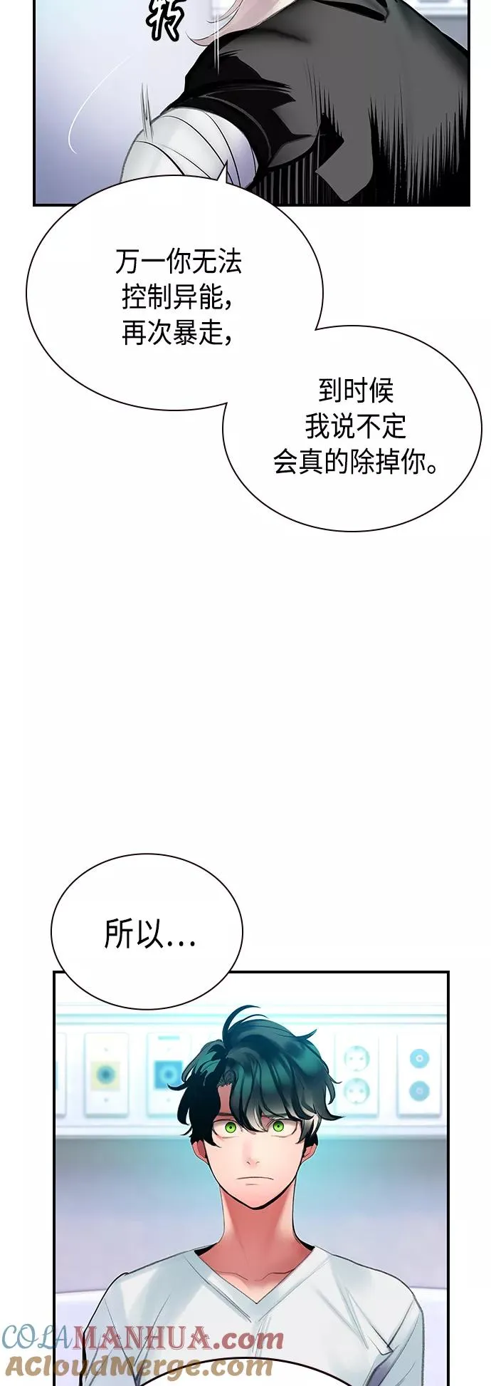 第49话 第64页