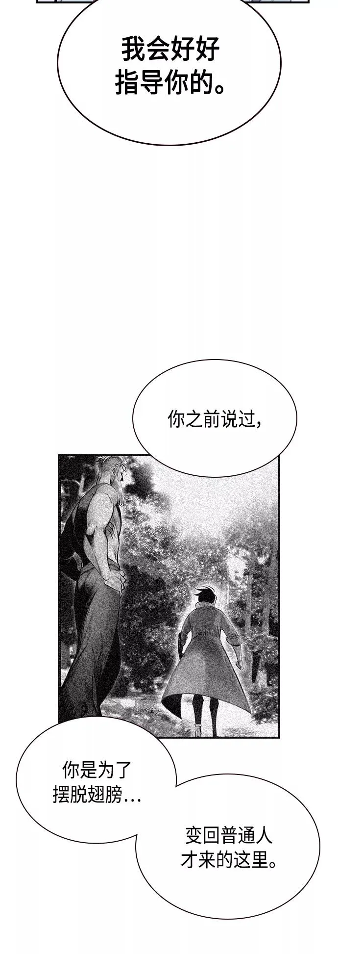第49话 第65页