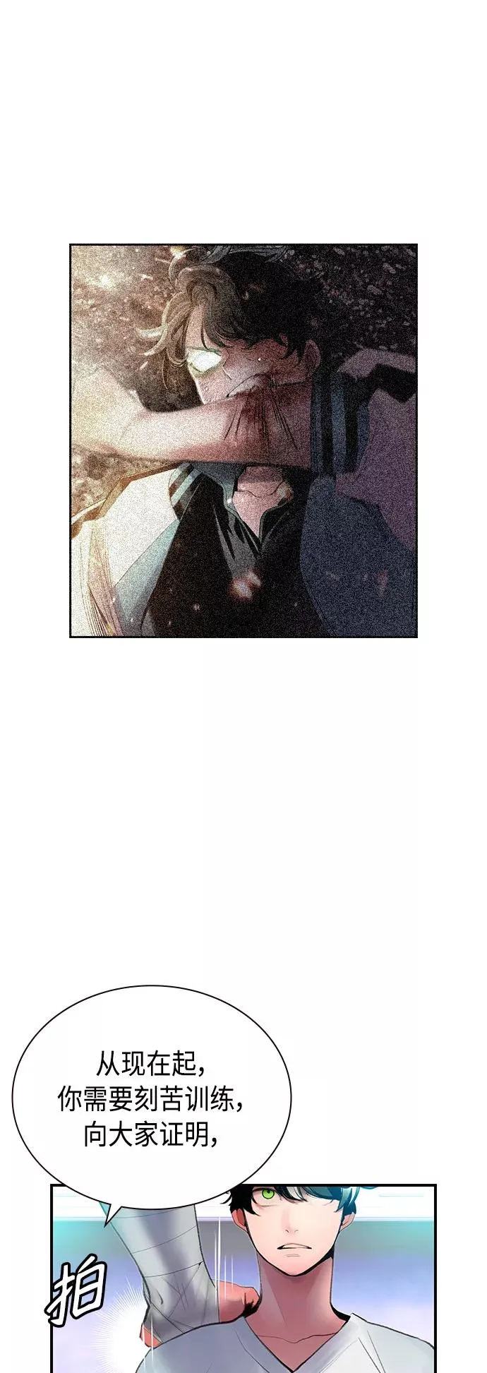 第49话 第66页