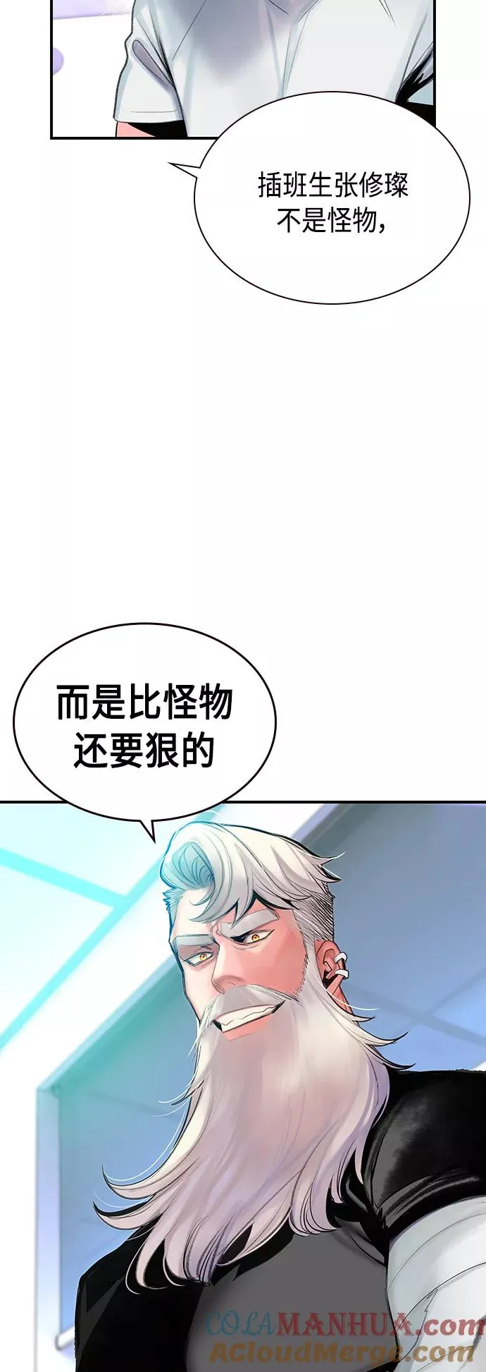 第49话 第67页