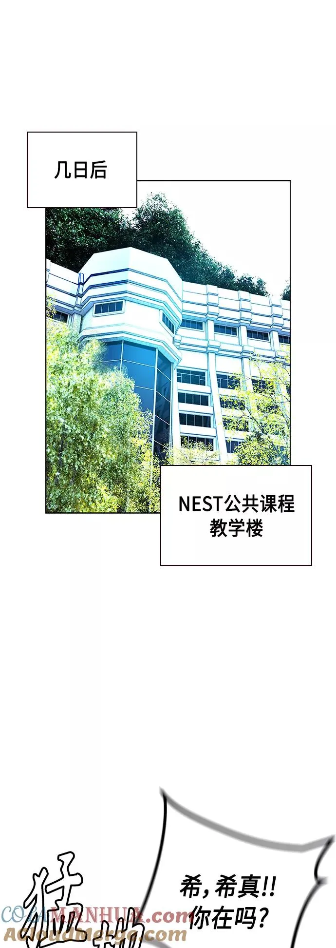 第49话 第70页